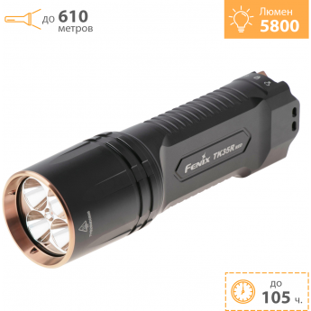 Фонарь тактический FENIX TK35R с красным светом